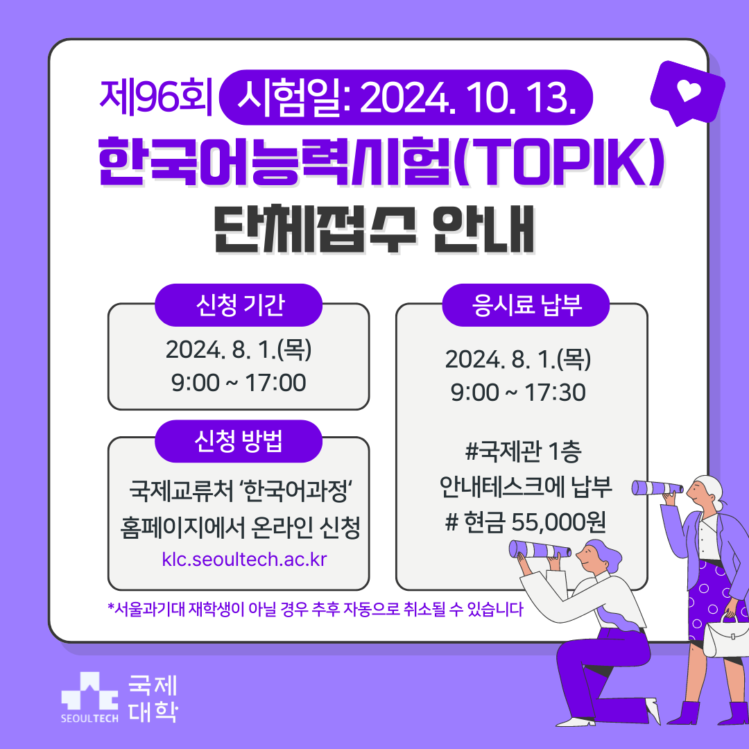 국제대학